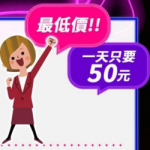呵派力-50元