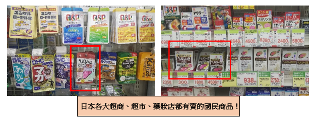 呵派力-貨架真實照