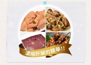 呵派力-肝臟濃縮
