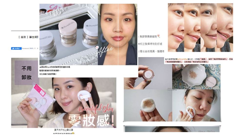 口罩痘 敏感肌 痘肌 脫妝 浮粉 礦物蜜粉 礦物粉底
