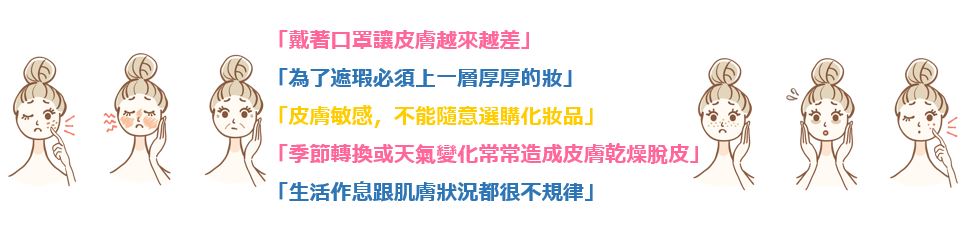口罩痘 敏感肌 痘肌 脫妝 浮粉 礦物蜜粉 礦物粉底