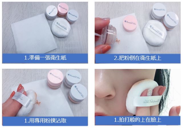 口罩痘 敏感肌 痘肌 脫妝 浮粉 礦物蜜粉 礦物粉底 曠世綺肌