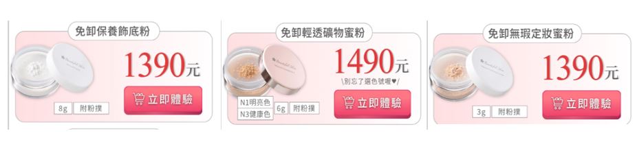 口罩痘 敏感肌 痘肌 脫妝 浮粉 礦物蜜粉 礦物粉底 曠世綺肌