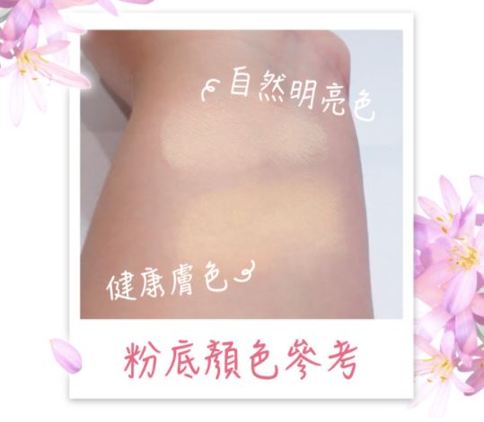口罩痘 敏感肌 痘肌 脫妝 浮粉 礦物蜜粉 礦物粉底 曠世綺肌