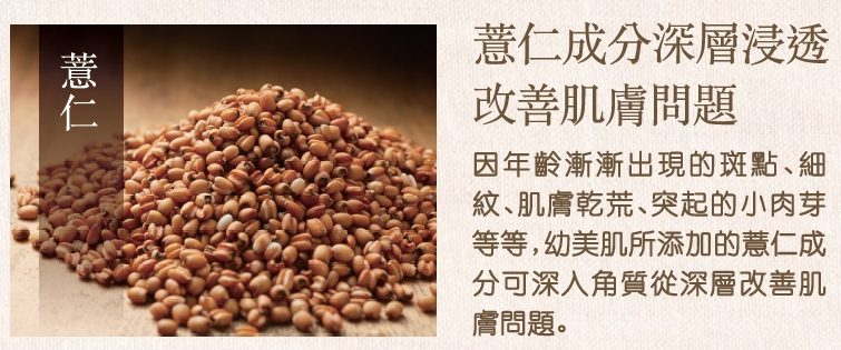 幼美肌 肉芽 粟粒腫 脂肪粒 多情城市 巴鈺 雙12