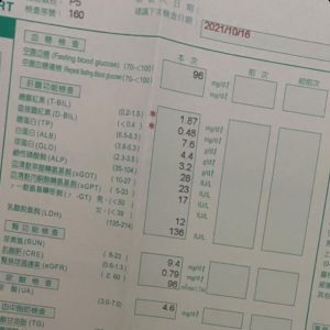 健康檢查