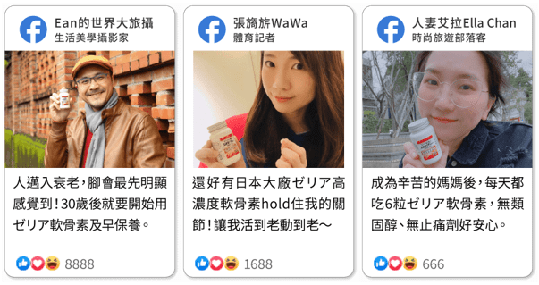 軟骨素 推薦