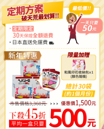 呵派力Ｗ活力錠 一盒500