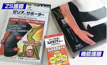 日本軟骨素　護膝護腰