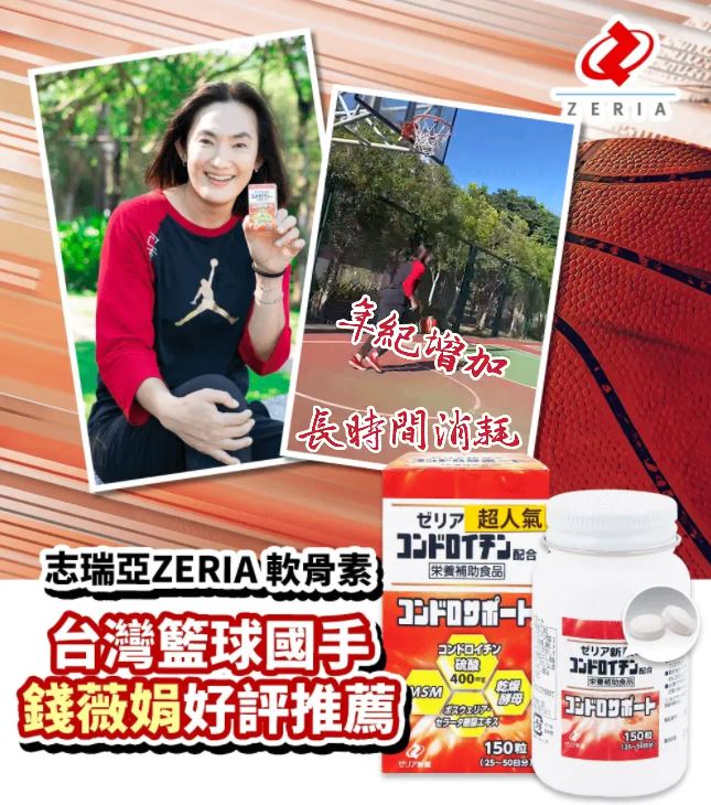 錢薇娟